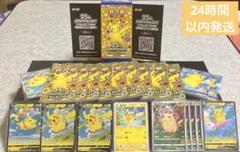 ピカチュウ 25th ANNIVERSARY COLLECTION 中国語 海外限定ポケカ 25周年ANNIVERSARY COLLECTION 中国語版 - メルカリ