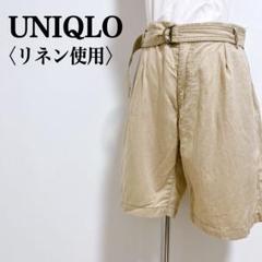 美品【ユニクロ】リネンミックス バックウエストゴム ベルト付き ショートパンツ
