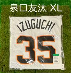 GIANTS 秋広優人 2024 3rdユニフォーム　NIKE Mサイズ GIANTS 秋広優人 2024 3rdユニフォーム NIKE Mサイズ - メルカリ