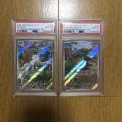レア ニャース ウパー プロモ psa7 連番 ニャース ウパー PSA10 連番 - メルカリ