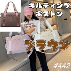 大容量 旅行カバン ボストンバック キルティング マザーズバック 旅行バック