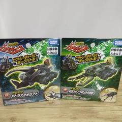 カブトボーグ 2種セット 未開封 アトラスオオカブト ギラファ