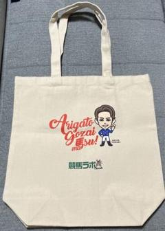 2025年最新】JRA 非売品 バッグの人気アイテム - メルカリ
