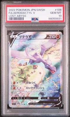 2025年最新】ポケモンカード ロストアビス saの人気アイテム