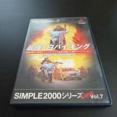 PS2 最強！白バイキング 説明書無し ディスク傷あり