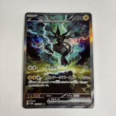 【匿名配送】ゼクロム ex SAR ゼクロムex(169/086 SAR) | SAR | ドラゴンスター | ポケモンカード