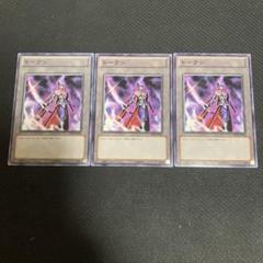 遊戯王　　カイエン　トークン　未開封　3 セット カイエントークン」の激安通販 | magi