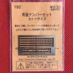 レボリューションファクトリー ナンバーの中古 未使用品を探そう メルカリ