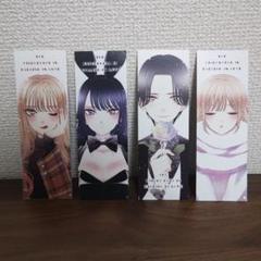 その着せ替え人形は恋をする 1〜12巻　おまけしおり付 TSUTAYA限定特典あり】『その着せ替え人形は恋をする 12巻 通常