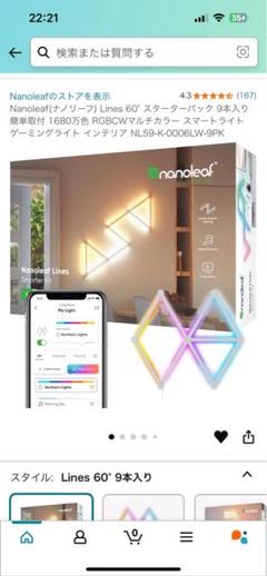 2025年最新】nanoleaf linesの人気アイテム - メルカリ