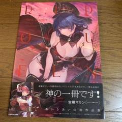あかさあい ホロクル7th 宝鐘マリン 新刊セット あかさあい ホロクル7th 宝鐘マリン 新刊セット ホロライブ