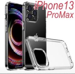 iPhone13promax スマホケース　クリア　シンプル　ソフト ２個
