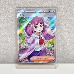 ポケモンカード【タロ　SAR・SR】 他全24枚 タロ(SR)(SV7-124-102)｜ポケカ通販サイト【Cardshop Serra】