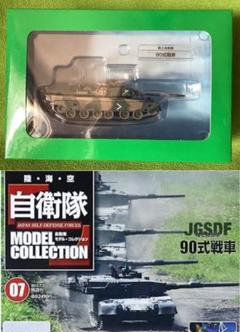 2025年最新】デアゴスティーニ 自衛隊モデルコレクションの人気