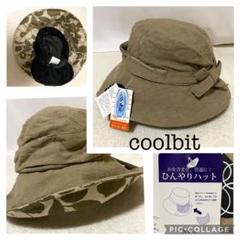 新品　ひんやり快適、夏の外出に最適なCoolbit帽子　カーキ　花柄　M