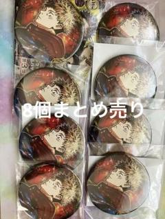 呪術廻戦 虎杖悠仁 原作缶バッジ 8個