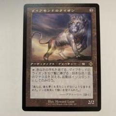 2025年最新】MTG ライオンの人気アイテム - メルカリ