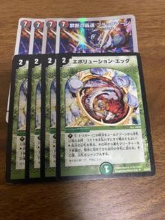 人気カラーの ブラックゾーン 銀枠 メルカリ - 初期旧枠 エボリューションエッグ デュエルマスターズ