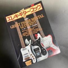 2025年最新】徳武_弘文の人気アイテム - メルカリ