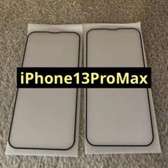 iPhone13ProMax ガイド付きガラスフィルム（黒縁透明）