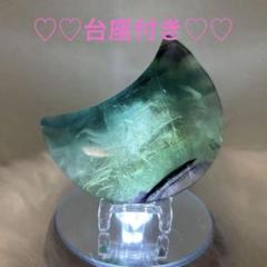 激安セール中!! フローライト 蛍石 三日月 置物 グリーン 天然石 インテリア