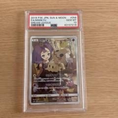 ミミッキュ chr PSA 10 ドリームリーグ PSA10 ミミッキュ CHR アセロラ ドリームリーグ