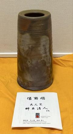 2025年最新】備前焼 花入の人気アイテム - メルカリ