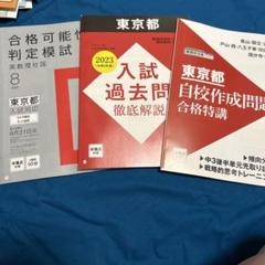 進研ゼミ　中学生講座　中学3年生　Challenge 英語 数学 問題集 セット 美品】進研ゼミ中学講座 中3英語・数学・国語 定期テスト暗記