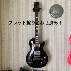フレット擦り合わせ済み！　アップグレードフォトジェニックレスポールスタンダード フレット擦り合わせ済み！ アップグレードフォトジェニックレス