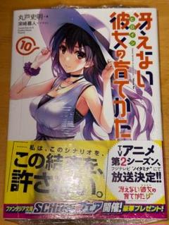 初版 冴えない彼女(ヒロイン)の育てかた 全巻 書籍】冴えない彼女の育てかた(文庫版)セット | 全巻セット