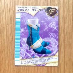 ラブandベリーフィナーレコレクション そよかぜリトルホワイトアイレットモカシン 2025年最新】ラブandベリー フィナーレの人気アイテム - メルカリ