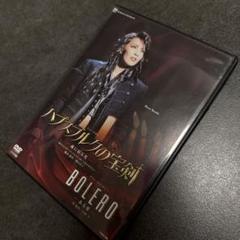 2025年最新】宝塚 dvd星組の人気アイテム - メルカリ