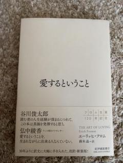 期間限定特価 エーリッヒフロム六冊セット 人文 社会 Www Ggc Pgc Ca