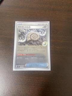 PSA10 古びたこうら・かいの化石 マスターボールミラー 連番 PSA10 古びたこうら・かいの化石 マスターボールミラー 連番