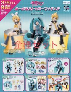 2025年最新】ぬーどるストッパー 初音ミク a賞の人気アイテム