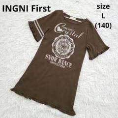 INGNIFirst/イングファースト袖裾フリルスウェットワンピース女の子140