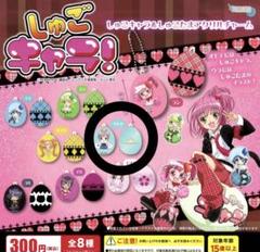 しゅごキャラ しゅごキャラ＆しゅごたまアクリルチャーム キセキ