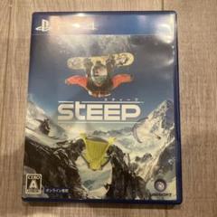 steep スティープ