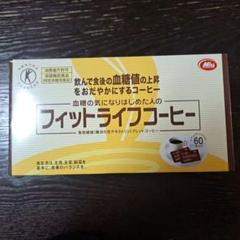 クロエ フィットライフコーヒー 60包 Amazon | 特定保健用食品 フィットライフコーヒー60包 特定保健