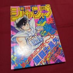 【当時物美品】週刊 少年 ジャンプ 1986年23号 漫画 アニメ 当時物美品】週刊 少年 ジャンプ 1986年21号 漫画 アニメ - メルカリ