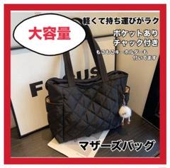 大容量 ♡ ボストンバッグ マザーズバッグ チャック ポケット 黒 ブラック