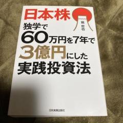 2025年最新】株投資法の人気アイテム - メルカリ