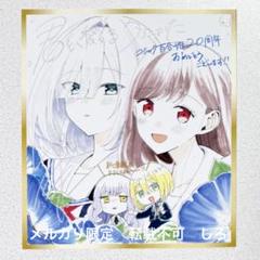 君と綴るうたかた　百合部　特典　イラストカード　ポストカード 2025年最新】君と綴るうたかた 特典の人気アイテム - メルカリ