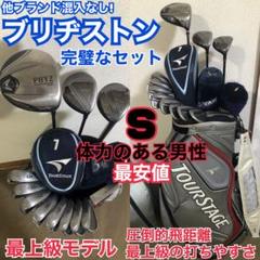 打ちやすさ最強 キャロウェイ 完璧に揃った ゴルフセット 最上級 高性能 高級品 打ちやすさ最強 豪華キャロウェイ完璧なセット 高級モデル