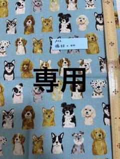 A02 生地　はぎれ　帆布　キャンバス　犬　いぬ　イヌ　わんこ