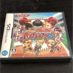 New International ハイパースポーツ DS