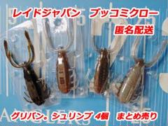 レイドジャパン　まとめ売り レイドジャパン/マックスブレード [14g] 【タイプパワー