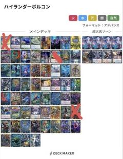 2025年最新】ボルコン デッキの人気アイテム - メルカリ