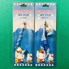 レア HelloKittyご当地キティ まとめ売り② 戦国武将 富士山 ８個 2025年最新】富士山キティの人気アイテム - メルカリ
