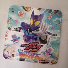 コースター1枚 ガヴ